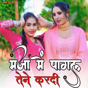 Majaa Me Pagal Tene Krdi