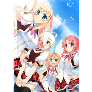 疾るセカイと僕らのミライ