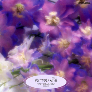 オーボエ協奏曲 第2楽章