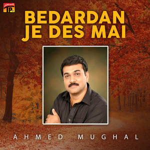 Saman Wari Dae Na Loli