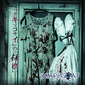 眠れない僕の趣味