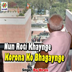 Nun Roti Khaynge Korona Ko Bhagaynge