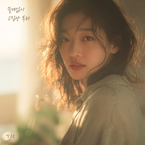 쓸데없이 고집만 부려