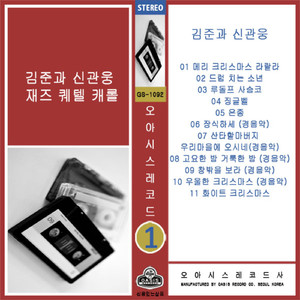 고요한밤 거룩한밤