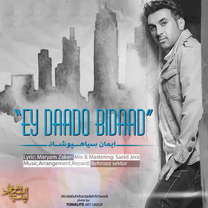 Ey Daado Bidaad