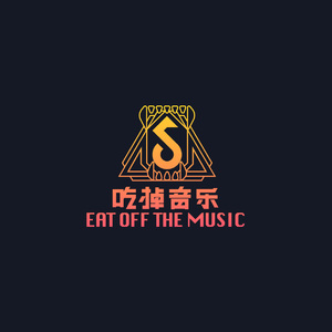 对你说(prod.by August Wu)