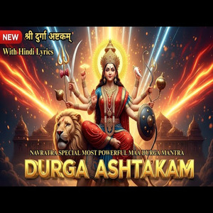 Durga Ashtakam (1)