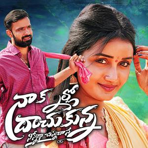 Naa Kannullo Dachukunna
