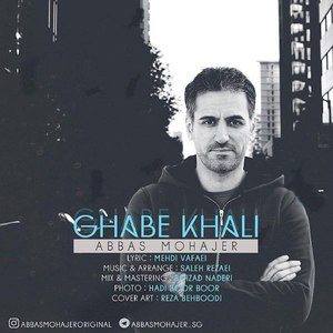 Ghabe Khali