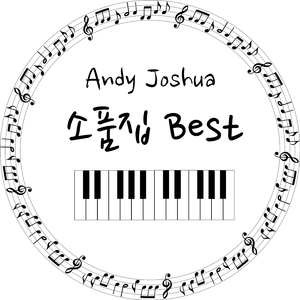 맛집 여행 Gourmet Travel