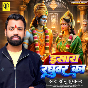 Isara Raghuwar Ka