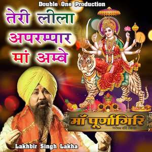 Teri Leela Aprampaar Ma Ambe