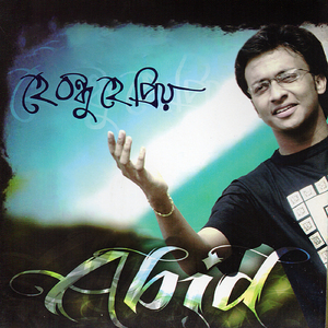 Shoghono Gohon Ratri