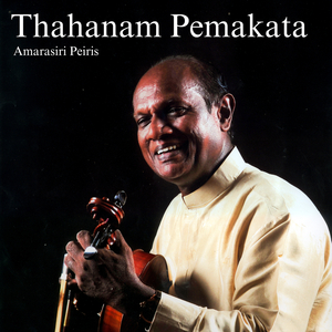 Thahanam Pemakata