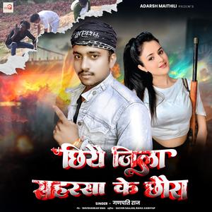 Chhiye Jila Saharsa Ke Chhaura