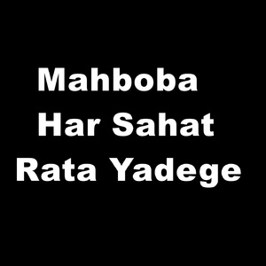 Mahboba Har Sahat Rata Yadege