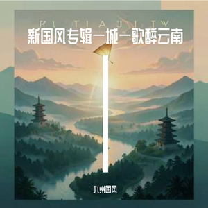 版纳南风