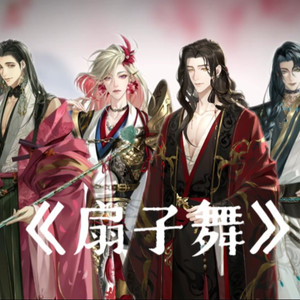 AI Cover｜扇子舞