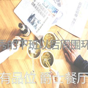精彩下班以后环境