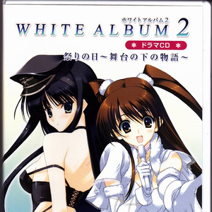 祭りの日～舞台の下の物語～02