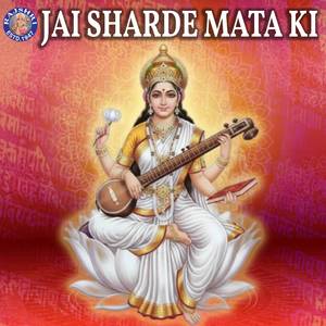 Saraswati Stuti 11 Times