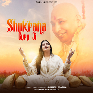 Shukrana Guru Ji