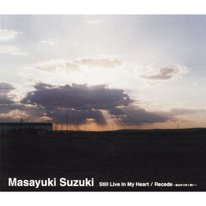 Recede〜遠ざかりゆく想い〜