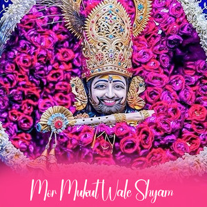 Baba Teri Laaj Bachane Aaega