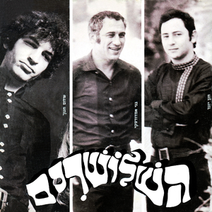 תסתכל אלוהים ותראה