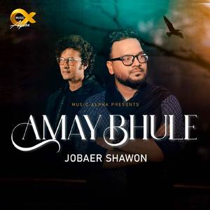 Amay Bhule