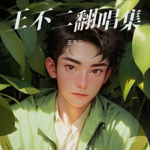 苹果香(丫蛋儿版)