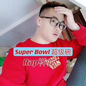 Super Bowl 超级碗2023