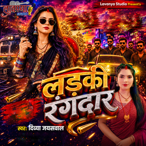 Larki Rangdar
