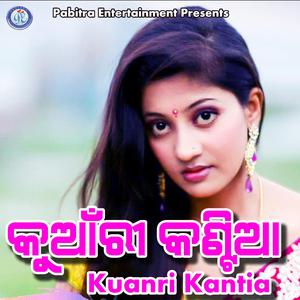 A Maa Kain Karuse Adhare