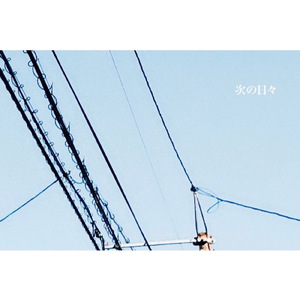 ウォータースライダー (LUNA DAYS)