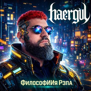 Метаморфозы Души