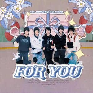 For You(写给你)