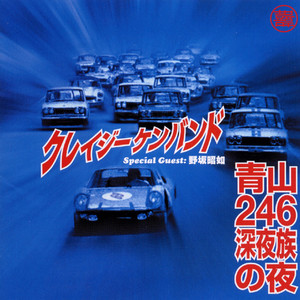 箱根パノラマ・ゴーゴー