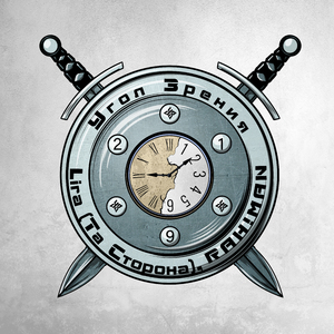 Незаметно (feat. Lira & RAH!MAN)