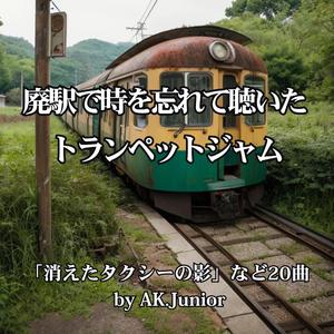 タイムカードのブルース