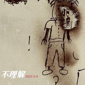 720-四月十一号晚（小坤XKXK / 720 remix）