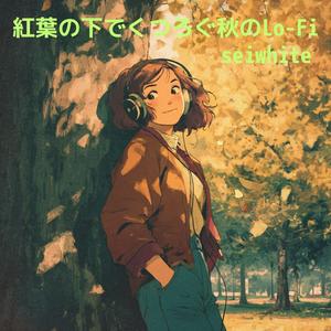 夕暮れカフェのひととき