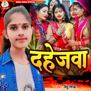 Dahejwa