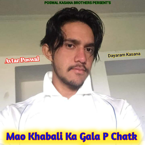 Mao Khabali Ka Gala P Chatk
