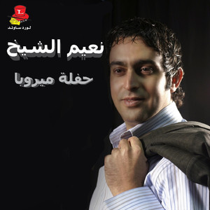 Azba Wala Makhtouba (Live)