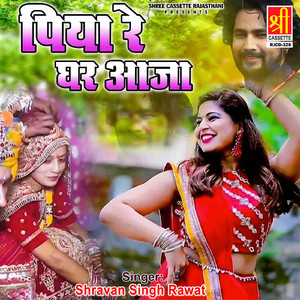 Aapa Mela Mein Ghuma La