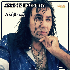 To Imerologio Tis Zois Mou