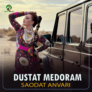 Dustat Medoram