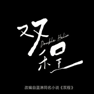 《在吗》（Cover 孙政/吕思瞳）（翻自 孙政/吕思瞳）