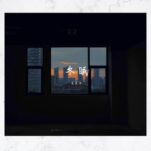 冬眠 伴奏版 言星河（翻自 司南）